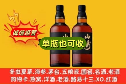 南县诚信回收山崎